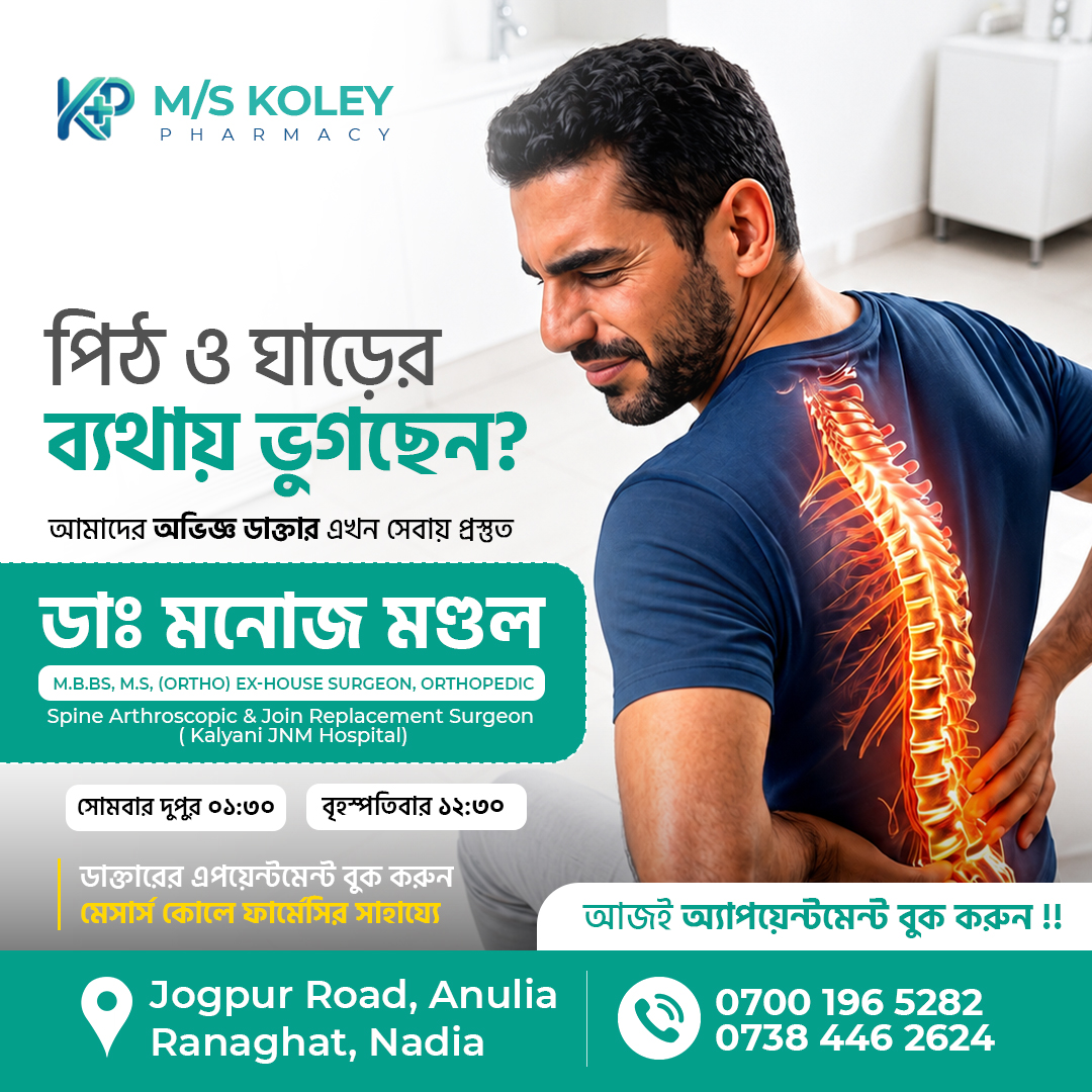 Koley Pharmacy
